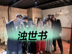 【甜茶和烟花,是要命的搭配】
体验角色:玲珑
满天星给我的