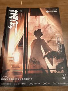 📖剧本名：苍歧2青川
®️发行方：东方剧制
🕵️体验角色