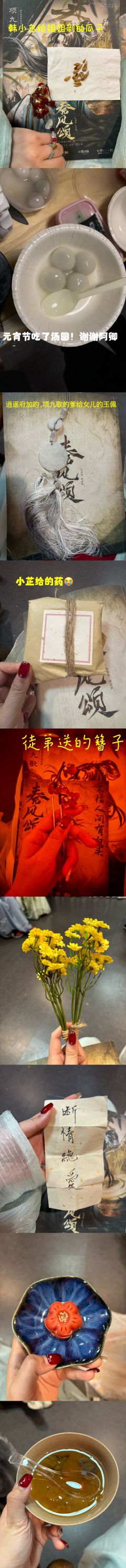 芈云兮的云,是青山同云雨的云
是“今日何日兮,得与王子同舟”