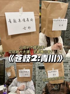 《苍歧2:青川》｜终于对续作重拾信心
推荐指数：🌟🌟🌟