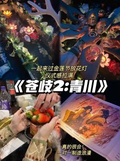 《苍歧2:青川》｜终于对续作重拾信心
推荐指数：🌟🌟🌟