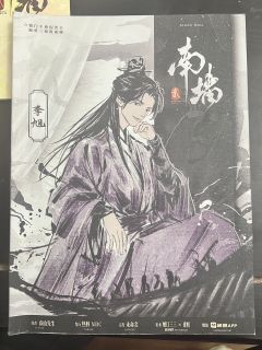 【含剧透】


酒月，这个自你六岁便能与你玩到一起，长得一副