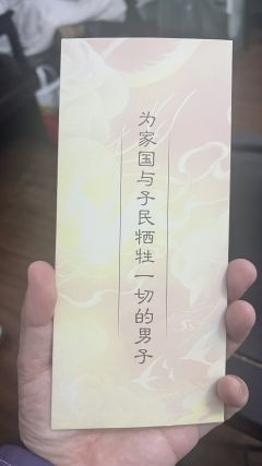 【含剧透】


酒月，这个自你六岁便能与你玩到一起，长得一副
