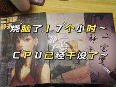 💡友情提示：虽然很好玩很爱盘，但是约车请慎重，队友和dm都