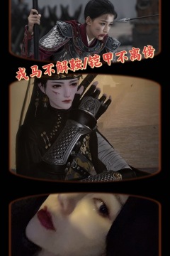 我想要的是女子命运可以由自己主宰，妇代表着我们终于推翻了偏见
