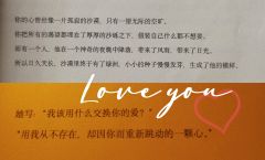 【含剧透】

❤“我该用什么交换你的爱？”
❤​“用我从不存