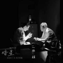 “太阳从西边升起,日晷上的影随之倒退十度。”
📚:暗星
�