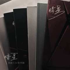 “太阳从西边升起,日晷上的影随之倒退十度。”
📚:暗星
�