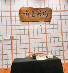 『摘星书院』
🏷️ 情感
“此生无缘，来世定当再会”

店
