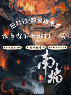 【含剧透】女权不是按头 成长不是一夜长大 体验不是建立在别人