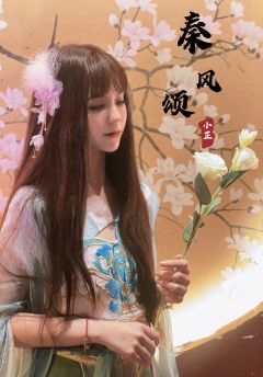【含剧透】
DM :
伊伊(小芷)
拾壹(扶苏)
【蒙皓,
