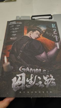 📒剧本:《囚生之路》
🌈类型:机制 | 阵营
🕰时长: