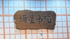 “人生多了一个本命角色。”
师兄/剑灵:雪人
陈风/煞影:小