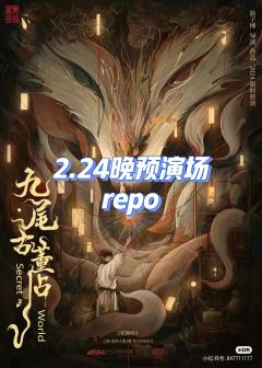 [打卡R]时间：2024.2.24/19:30
[ootdR