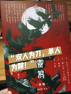 《食尸鬼盛宴2:鸦雀无生》-“啥都有的推理集合”

类型：城