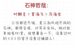 《嫌疑人X的献身》选卡指南(缺毛二版)(上)
当时写的比较