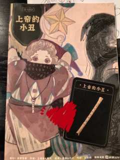 从前有个吹笛人,他赶走了鼠患,也带走了孩子。那么他,是对?是