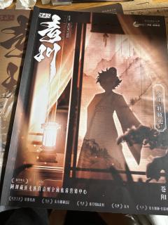 

‘苍山多歧路
  谁识少年心’

故事：🌟🌟🌟🌟