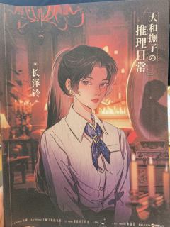 “她唯一一次没有伪装,是在光芒熄灭的时候。从此,只剩她一个人