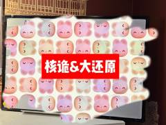 📖本名:《关于樱的间奏隐藏调》(原名:惊奇猎赝员)
🎬类