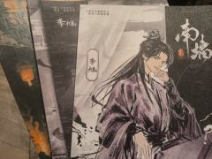 「情门千重囚苦主,痴骨三根筑南墙」
『南墙贰』—— M谋