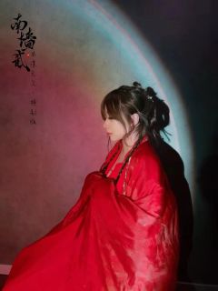 「情门千重囚苦主,痴骨三根筑南墙」
『南墙贰』—— M谋
