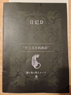各方面确实都挺好，翻过年来第一本立刻找到了打本的快乐


2