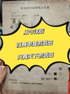 【含剧透】
㊙️文字无剧透,图片有剧透
🔥风林火山:其疾