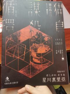 🌸【猫岛谋杀循环】在它的自有逻辑链条里它做到了王者!体验感