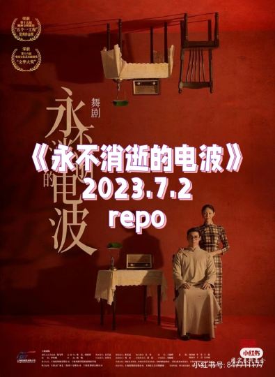 小红书上看到7.1建党节的500场特别场心又痒了
明知今天不会有朱姐的A卡
但看到某[海豚R]上有极限特价票就冒雨冲了
七点一刻到的时候雨下的最大
观众也是大批进场的时候
现场也是有点小乱的[叹气R]