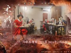 ‼️心目中封神的本——砂门
❗️写在最前:谢燮就是我的顶流亡