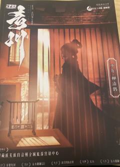 青川：难得超过预期的续作
（微剧透）
鉴于苍歧1口碑的两级分