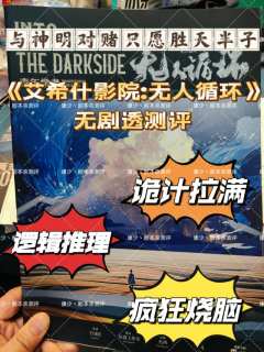 与神明对赌，只愿胜天半子！
总体难度:⭐⭐⭐⭐⭐
剧情设定: