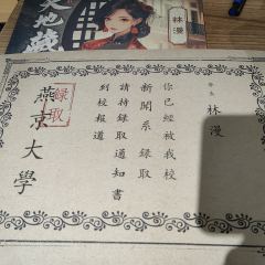 【含剧透】
漫漫,如果你永远走不出民国二十六年的南京,我就也