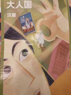 📖本名：《奇妙环游记》
🎬类型：架空/解谜/欢乐/立意还