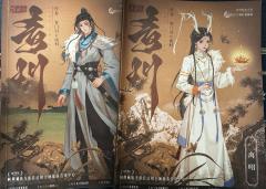 “应长留,明天会是晴天的,对吗”
青川有多好呢?是打了8小