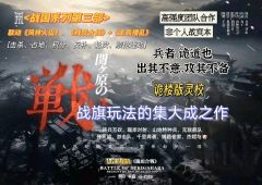 时值腊月,《风林火山》一周年之际,原班人马再战《关原合战》!