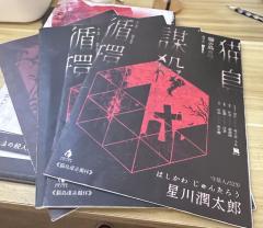 “就算是死在她的手里,我也心甘情愿”
角色:星川润太郎/向