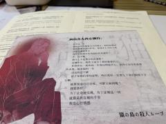 “就算是死在她的手里,我也心甘情愿”
角色:星川润太郎/向