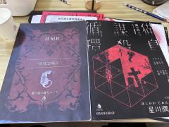 “就算是死在她的手里,我也心甘情愿”
角色:星川润太郎/向