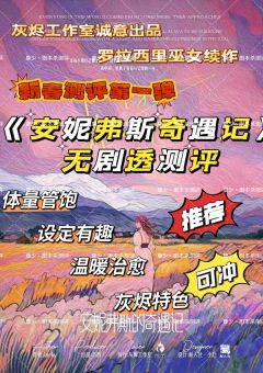 再次带你走进魔法的世界!
游戏难度:⭐⭐⭐⭐⭐
推理指数:⭐