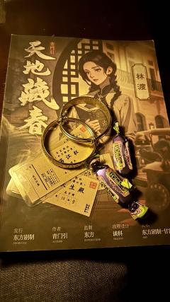 【196】天地藏春-林渡
感谢拼车碰上了拉菲的收官车，碰到一