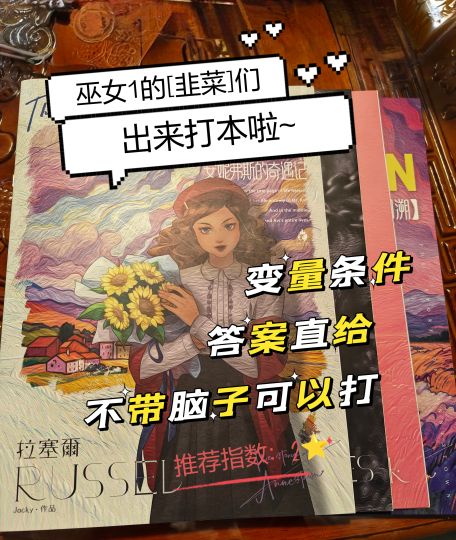 【安妮弗斯的奇遇记：建议把脑子摘掉来打比较好。】

🌈关键词：情感 设定 还原
🌈发行方式：城限
🌈游戏人数：4男2女（可反串）
🌈体验地点：长沙城府
🌈体验时长：9.5小时
🌈评分：2⭐（美工1⭐，