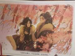 
“駺达族的少主带着她的孩子帮 回家了”
离离月曙照清阙
霭