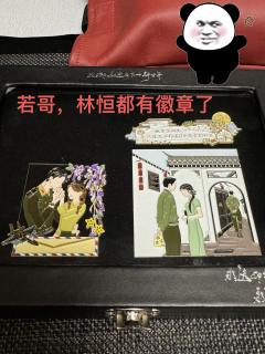 【含剧透】
“爱是给予,不是收受。”
浮云万里青鸟迟
店铺