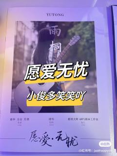 【含剧透】
《愿爱无忧》这个本是完完全全情感本,其实最后看来