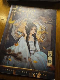苦酒折柳今相离，无风无月再无你。

类型：古风 玄幻 情感 