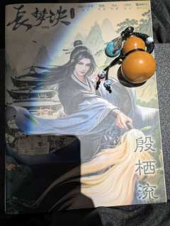 【含剧透】
师父,栖流不苦,你何必受这样的苦来救栖流……
玄