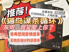 ——关于《我人生第一次觉得哦谢谢上帝日系本里面立本人的名字不