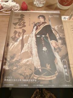 【含剧透】
“离离月曙照清阙,霭霭山岚入弈局。宁叫秋光作别礼